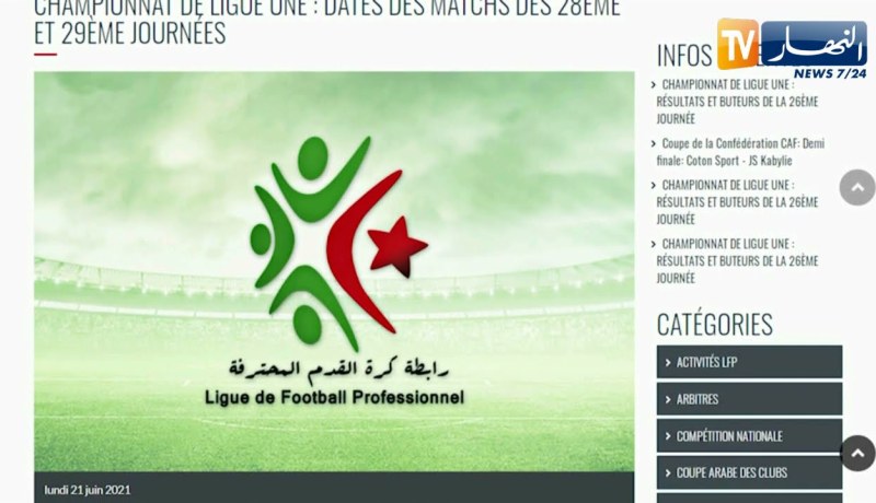 الرابطة تحدد تاريخ الفاتح والرابع جويلية لإجراء الجولتين الـ28 والـ29 تواليا