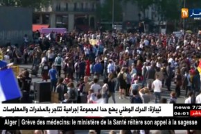 فرنسا: خروج الألاف في مظاهرات حاشدة بعد مرور عام على تولي ماكرون الحكم