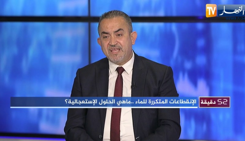 52 دقيقة إقتصاد: الإنقطاعات المتكررة للماء.. ماهي الحلول الإستعجالية ؟