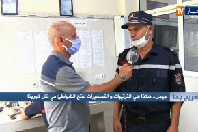 صريح جدا: جيجل… هكذا هي الترتيبات و التحضيرات لفتح الشواطئ في ظل كورونا