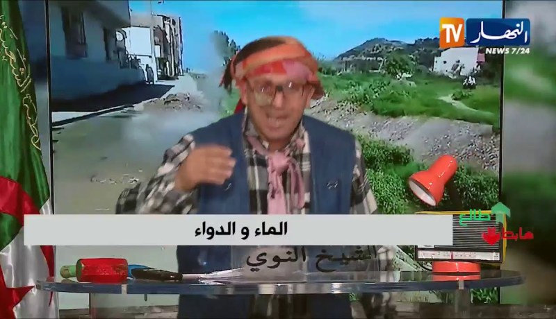 الشيخ النوي: الماء ضايع خسارة بالقل ولاية سكيكدة.. علاش التبذير هذا !! ..