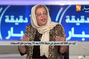 أزيد من 200 ألف مسجل في صيغة LPA بعد 15 يوما من فتح التسجيلات