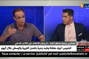 نقاش على المباشر: بلماضي يرضخ لمنطق الكرة.. لا يمكن الإعتماد على اللاعب المحلي