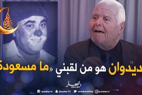 ما مسعودة: الراحل “حديدوان” هو من لقبنى ما مسعودة