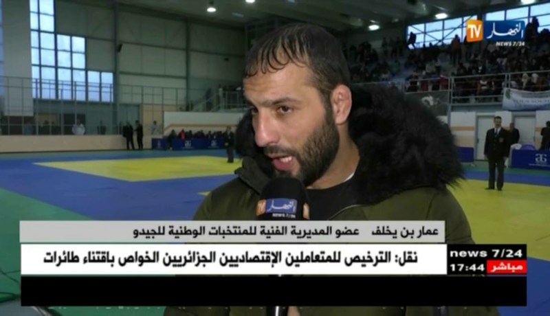 عمار بن يخلف: نحن نعمل تحت ضغط التراجع الرهيب للجيدو الجزائري وسنسعى للعودة إلى الواجهة