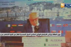 وزير الطاقة يترأس الإجتماع الوزاري لمنتدى الدول المصدرة للغاز عبر تقنية التحاضر عن بعد