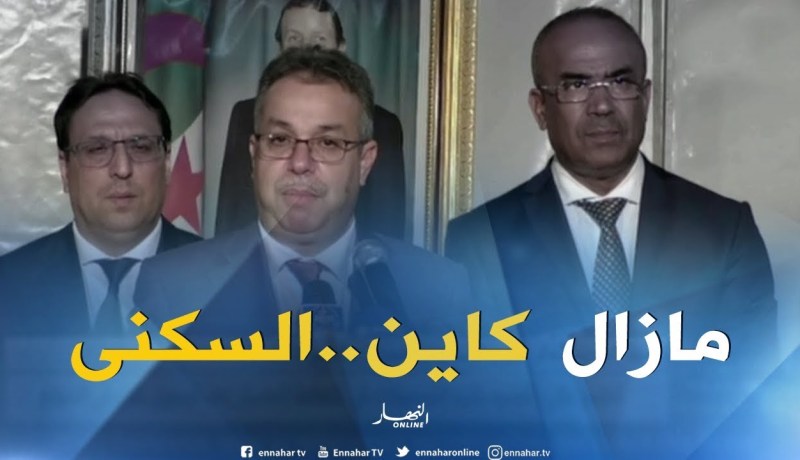 “تمار”..”ستكون محطات أخرى لتوزيع السكن لمختلف الصيغ”