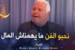 ما مسعودة : في وقتنا مكاش يهمونا الدراهم