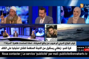 غياب للوازع الديني أم هروب من واقع المعيشة..لماذا تصاعدت ظاهرة “الحرقة”؟