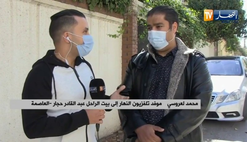 “إبن المرحوم عبد القادر حجار :  “والدي كان يشجعنا باش ندرسو ونشتغلوا في الجزائر