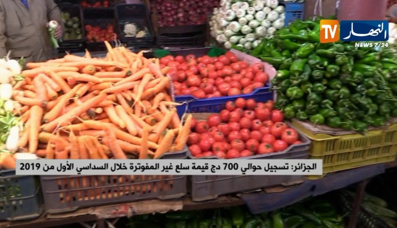 تسجيل حوالي 700 دج قيمة سلع غير المفوترة خلال السداسي الأول من  2019