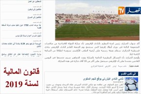 إدارة الإفريقي تقرر إستقبال شباب قسنطينة بسوسة بسبب أشغال الصيانة بملعب رادس