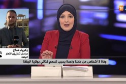 مراسل النهار إلى الجلفة: “تسمم غذائي يودي بحياة عائلة من 3 أشخاص..والتحريات جارية بمخبر المستشفى”