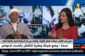 “عمي عبد القادر”..مجاهد عايش الثورة..وشاهد حي عن أسرارها ضيف بلاطو النهار