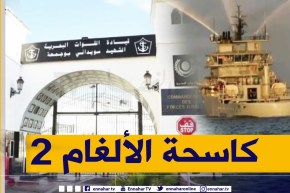 رسو السفينة الحربية كاسحة “الألغام2 “بالرصيف الشمالي للاميرالية بالعاصمة