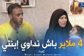 ما وراء الجدران: والد هبة الله.. ملف إبنتي لدى وزير الصحة والوزير وعدنا بالتكفل بحالتها