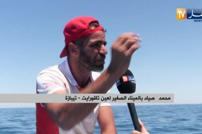 تيبازة: ميناء عين تاقورايت أكواريوم طبيعي لكن الصيادون يستنجدون !!