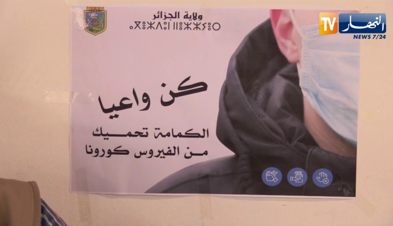 توغل الجزائر في نفق “كورونا”..  الحكومة توسع صلاحيات الجماعات المحلية لكبح الوباء