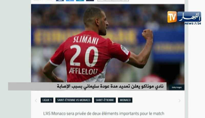 نادي موناكو يعلن تمديد مدة عودة سليماني بسبب الإصابة