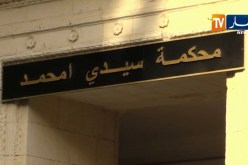 مثول 11 شخصا أمام قاضي التحقيق يستغلون ورشة لصناعة الرايات الغير وطنية