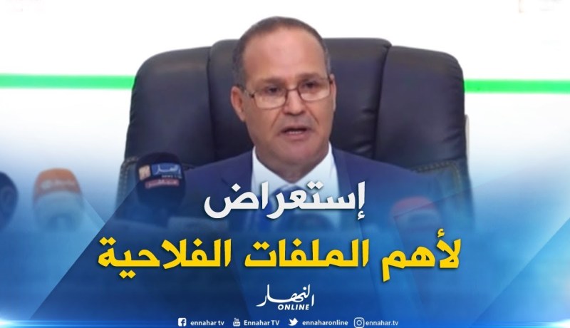 وزير الفلاحة يستعرض أبرز الملفات في قطاعه الوزاري