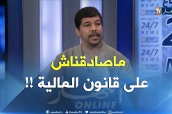 فاروق طيفور : ” عملنا في قانون المالية 2018 ولم نُصادق عليه !! “