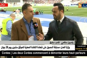 ياسين سالمي :  “اليوم إسترجعت ذكريات جميلة..والّلي يربح الكأس بصحتوا  !! “