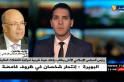 المجلس الإسلامي الأعلى/ سنشرع في إنشاء لجنة شرعية لمراقبة التعاملات المالية