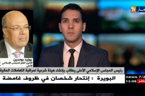 المجلس الإسلامي الأعلى/ سنشرع في إنشاء لجنة شرعية لمراقبة التعاملات المالية