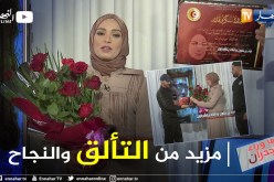 شباب صفحة كن أنت المثل في الأخلاق يكرمون الإعلامية عائشة بوزمارن