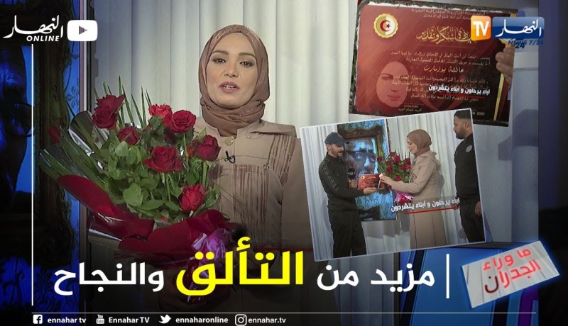 شباب صفحة كن أنت المثل في الأخلاق يكرمون الإعلامية عائشة بوزمارن