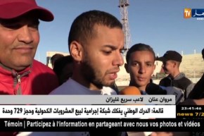 المحترف الثاني/ سريع غليزان يحقق فوزا مهما على إتحاد بسكرة