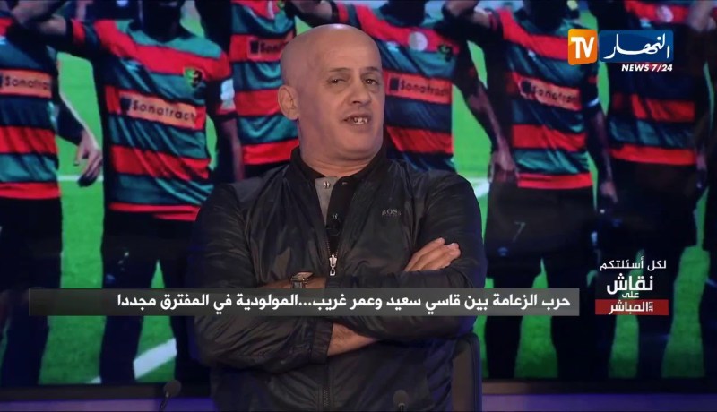 نقاش على المباشر: حرب الزعامة بين قاسي السعيد وعمر غريب..المولودية في المفترق مجددا