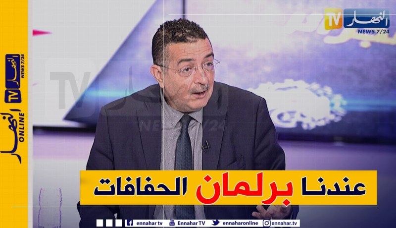 ياسين مرزوقي: لا يمكن إقامة نظام برلماني ببرلمان الحفافات