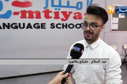 بكالوريا 2019: قبل الإمتحان المصيري..تلاميذ يحضرون إلى آخر لحظة