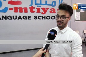 بكالوريا 2019: قبل الإمتحان المصيري..تلاميذ يحضرون إلى آخر لحظة