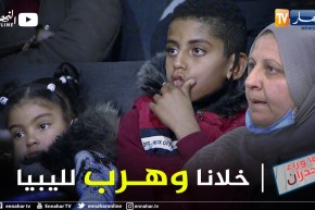 ما وراء الجدران: سعاد.. زوجي وأب أولادي الليبي تخلى عنّا وتنصل من مسؤولياته