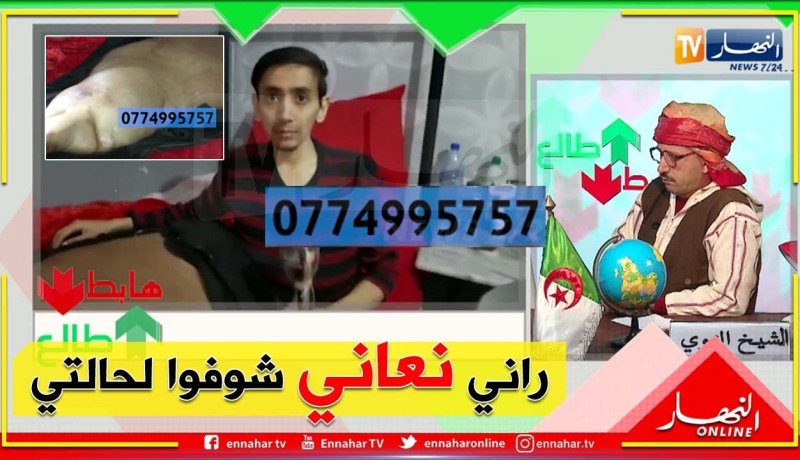 الشيخ النوي: رسالة مستعجلة للوزراء والمسؤولين والمحسنين من أخوكم في المدية.. على وجه ربي عونوه