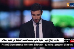 المغرب: الملك المغربي يغير خطابه ويدعو الجزائر لحوار شامل