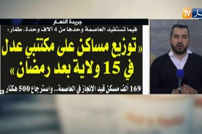 قهوة وجورنان : جولة في معرض الصحف الجزائرية ليوم06 ماي 2018