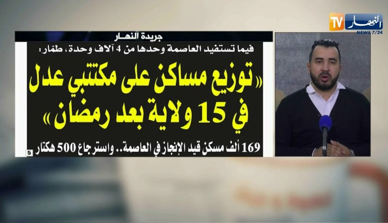 قهوة وجورنان : جولة في معرض الصحف الجزائرية ليوم06 ماي 2018