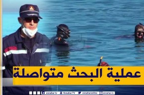 تواصل عملية البحث عن الصيادين المفقودين بشاطئ الصابلات ومجهودات كبيرة مبذولة من طرف الغطاسين