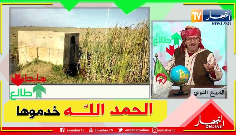 طالع هابط: وأخيرا بعد عام من تبذير المياه .. السلطات المحلية لسكيكدة تتدخل