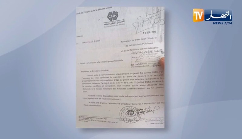 فتح التقاعد النسبي للمواطنين المسجلين قبل الفاتح جانفي 2017