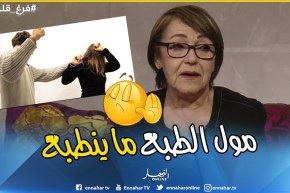 بهية راشدي: إذا إستعمل الزوج العنف مع زوجته مرة سيعيد الكرة مرة أخرى
