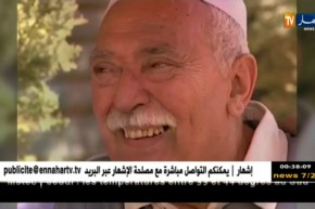 الأغاني المناسباتية تختفي من الساحة الفنية الجزائرية … !!