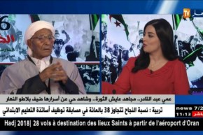 عمي عبد القادر..مجاهدعايش الثورة..وشاهد حي عن أسرارها ضيف بلاطو النهار