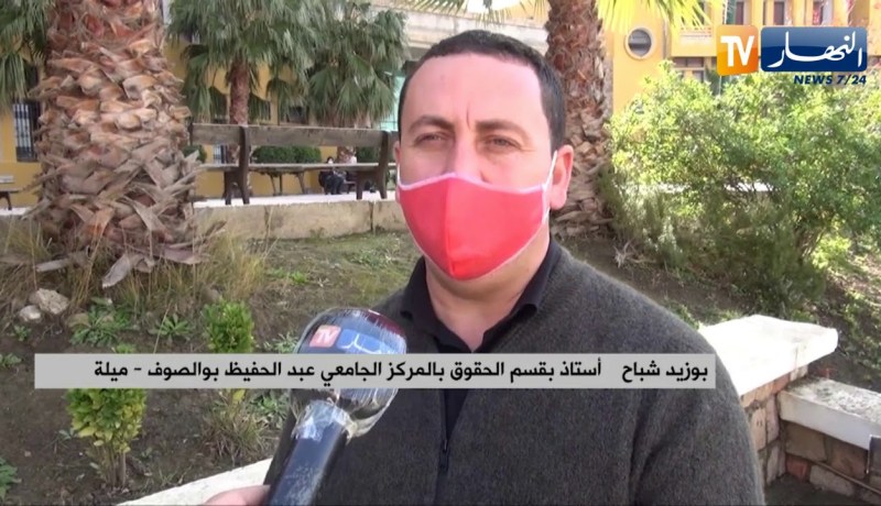 ميلة: تخصص الحقوق .. لأول مرة في تاريخ المركز الجامعي عبد الحفيظ بوصوف