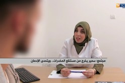 سمير يخرج من مستنقع المخدرات.. ويتحدى الإدمان