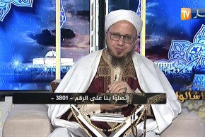 فاسألوا : طهارة وصلاة من به سلس البول .. مع الشيخ إلياس آيت سي العربي